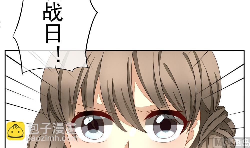 《拂晓的花嫁》第065话 诅咒 3 第3页