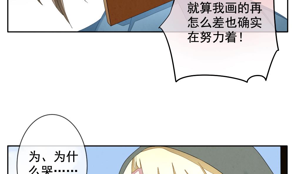 《拂晓的花嫁》第065话 诅咒 3 第41页