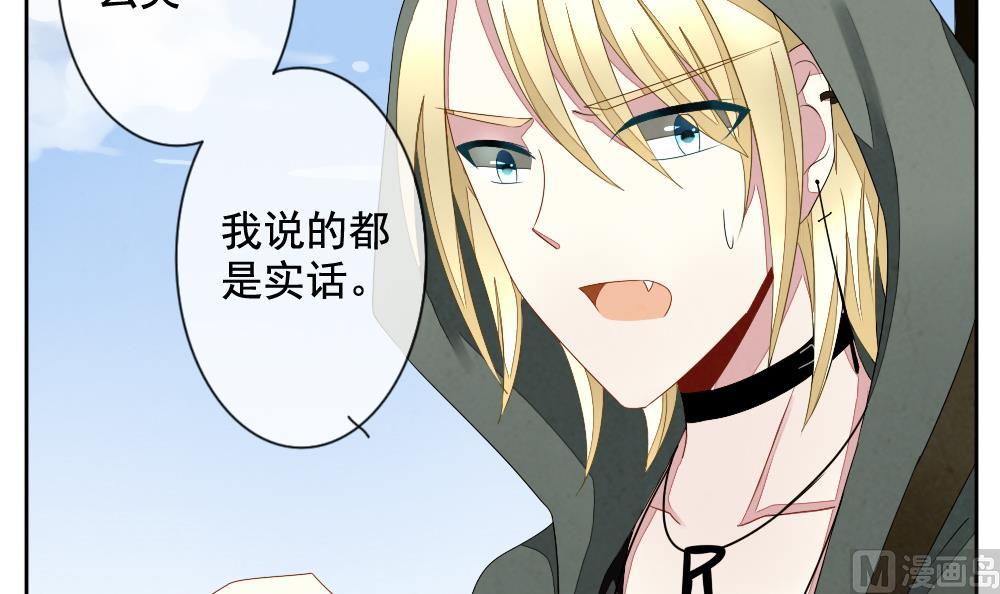 《拂晓的花嫁》第065话 诅咒 3 第42页