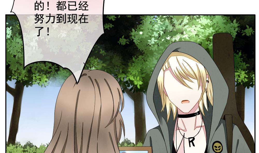 《拂晓的花嫁》第065话 诅咒 3 第44页