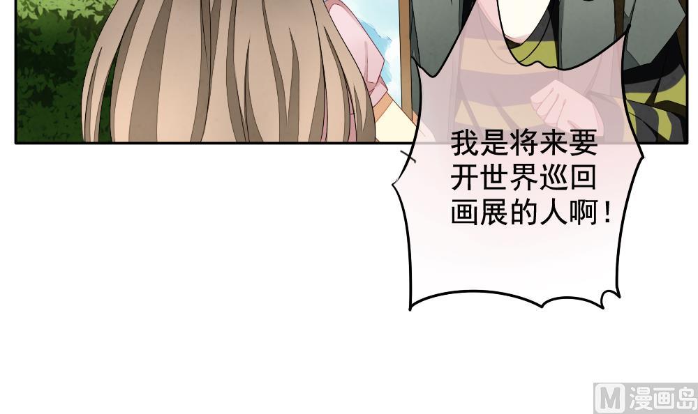 《拂晓的花嫁》第065话 诅咒 3 第45页
