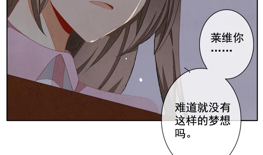 《拂晓的花嫁》第065话 诅咒 3 第47页