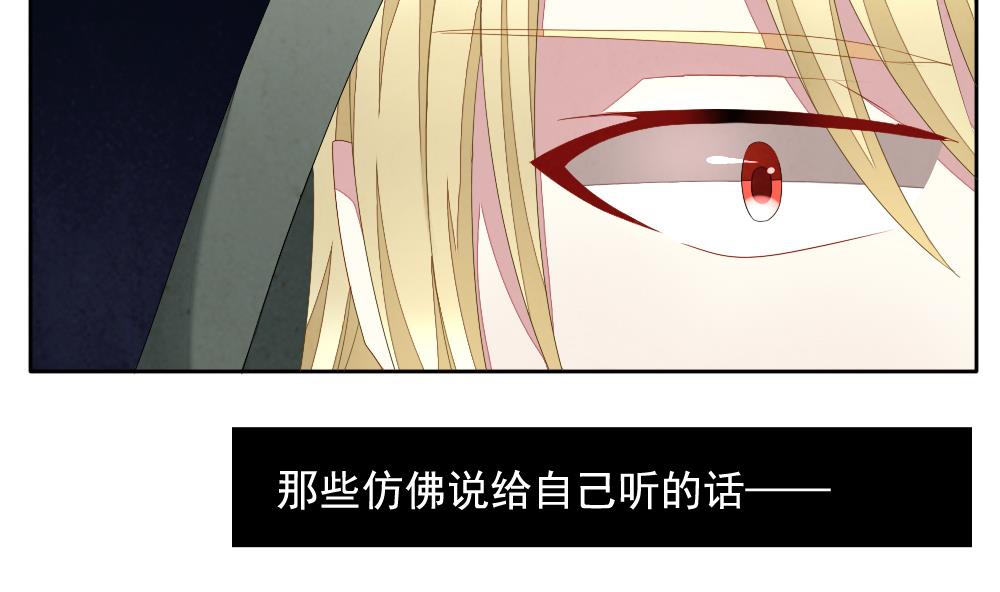 《拂晓的花嫁》第065话 诅咒 3 第49页