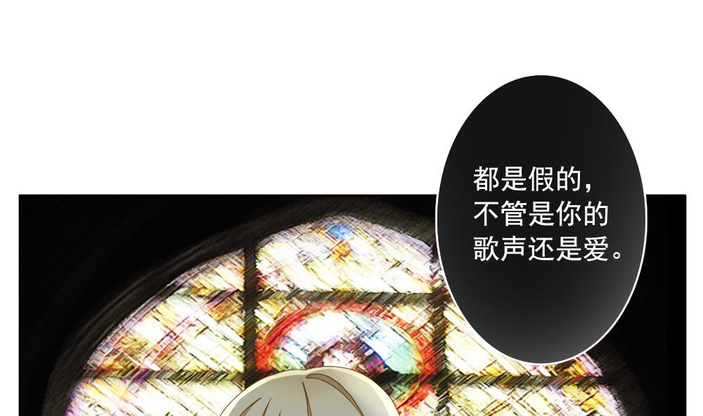 《拂晓的花嫁》第065话 诅咒 3 第50页