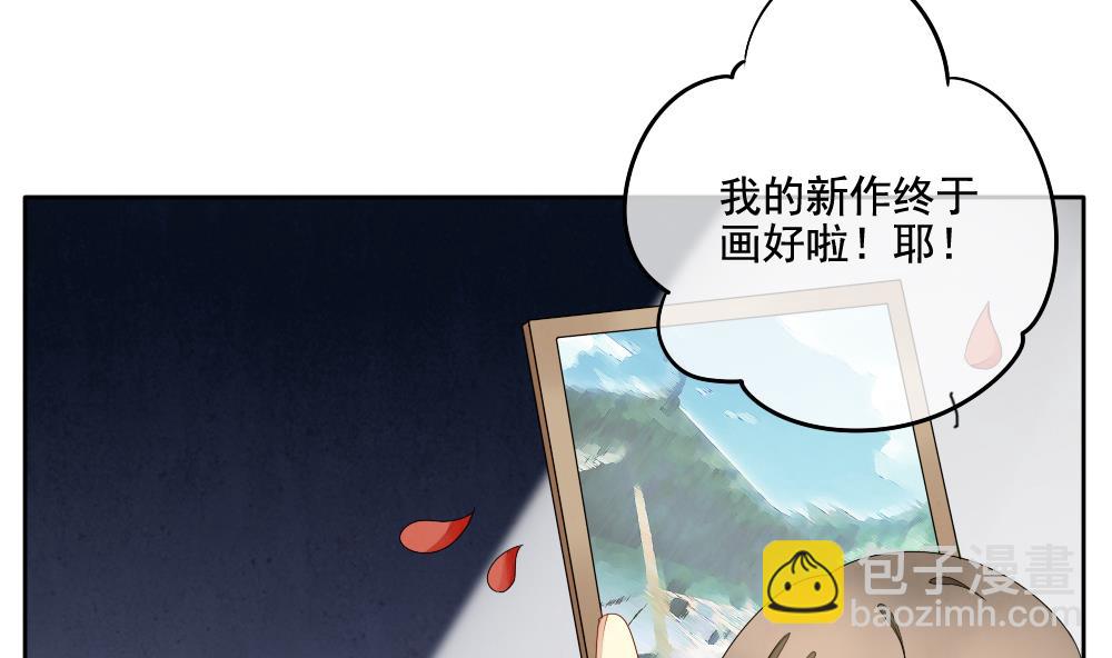 《拂晓的花嫁》第065话 诅咒 3 第5页