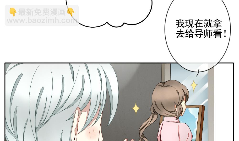 《拂晓的花嫁》第065话 诅咒 3 第7页