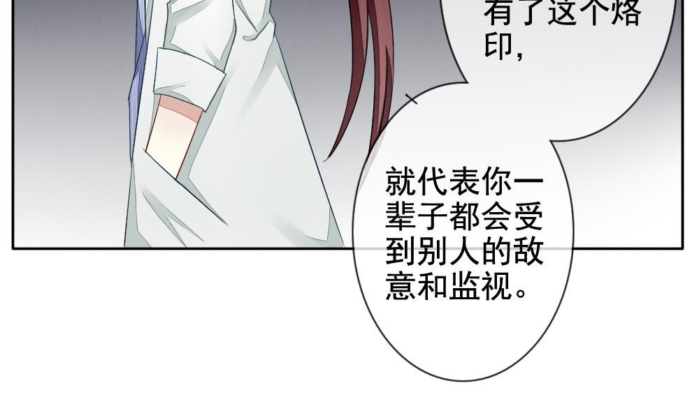 《拂晓的花嫁》第064话 诅咒 2 第10页