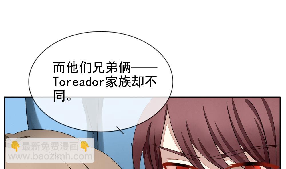 《拂晓的花嫁》第064话 诅咒 2 第11页