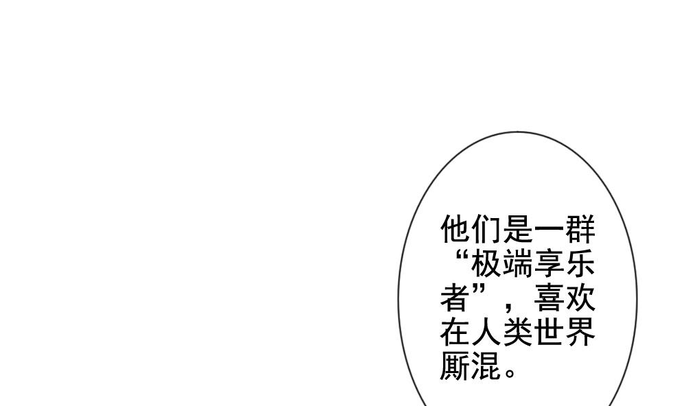 《拂晓的花嫁》第064话 诅咒 2 第13页
