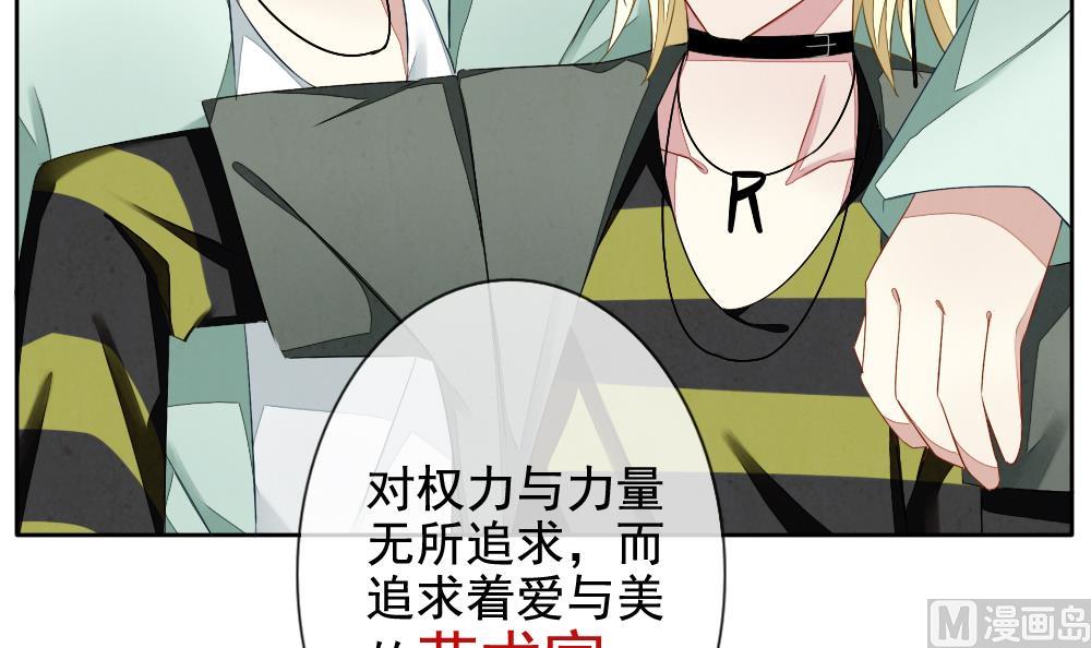 《拂晓的花嫁》第064话 诅咒 2 第15页