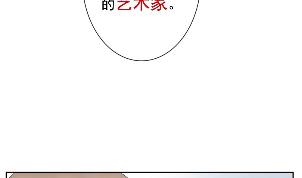 《拂晓的花嫁》第064话 诅咒 2 第16页