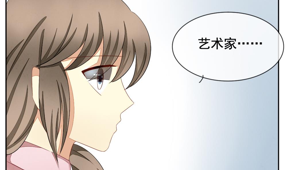《拂晓的花嫁》第064话 诅咒 2 第17页