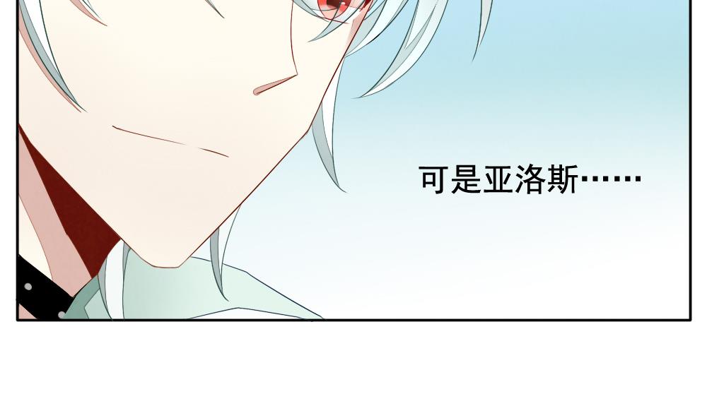 《拂晓的花嫁》第064话 诅咒 2 第22页