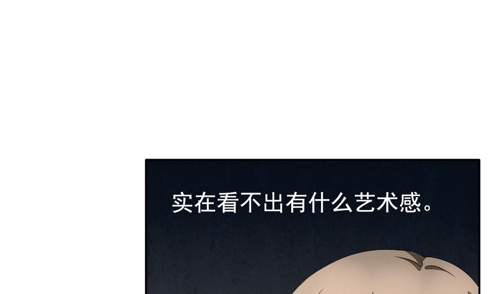 《拂晓的花嫁》第064话 诅咒 2 第23页