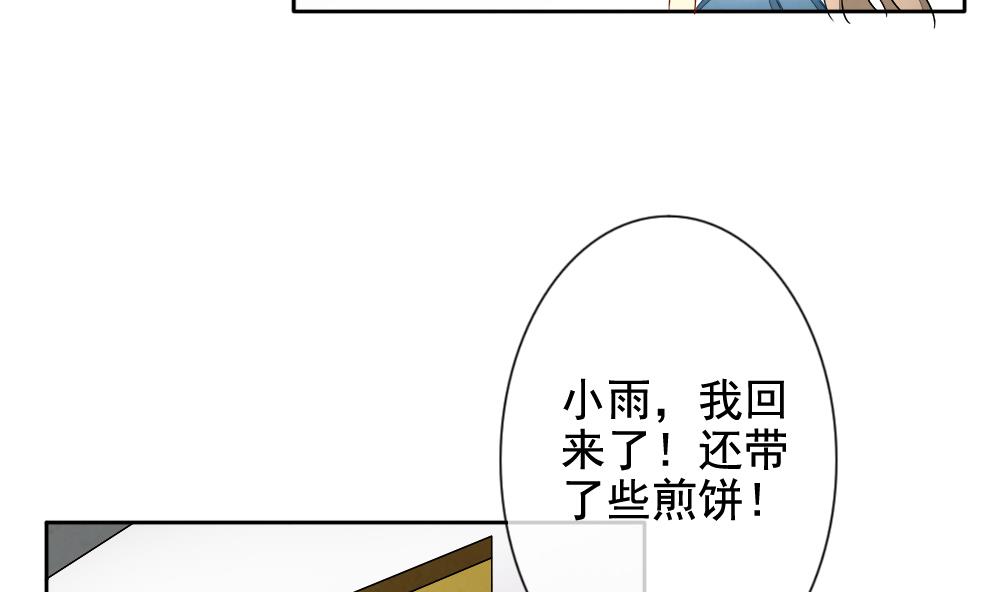 《拂晓的花嫁》第064话 诅咒 2 第25页