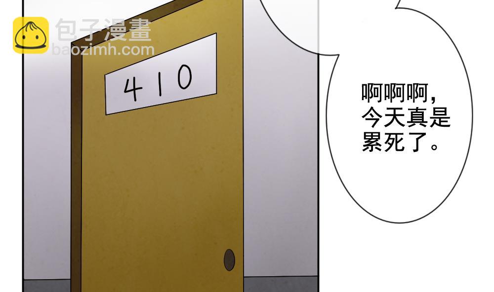 《拂晓的花嫁》第064话 诅咒 2 第26页
