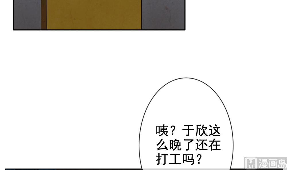 《拂晓的花嫁》第064话 诅咒 2 第27页