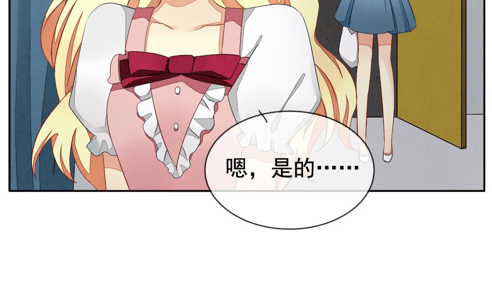 《拂晓的花嫁》第064话 诅咒 2 第29页