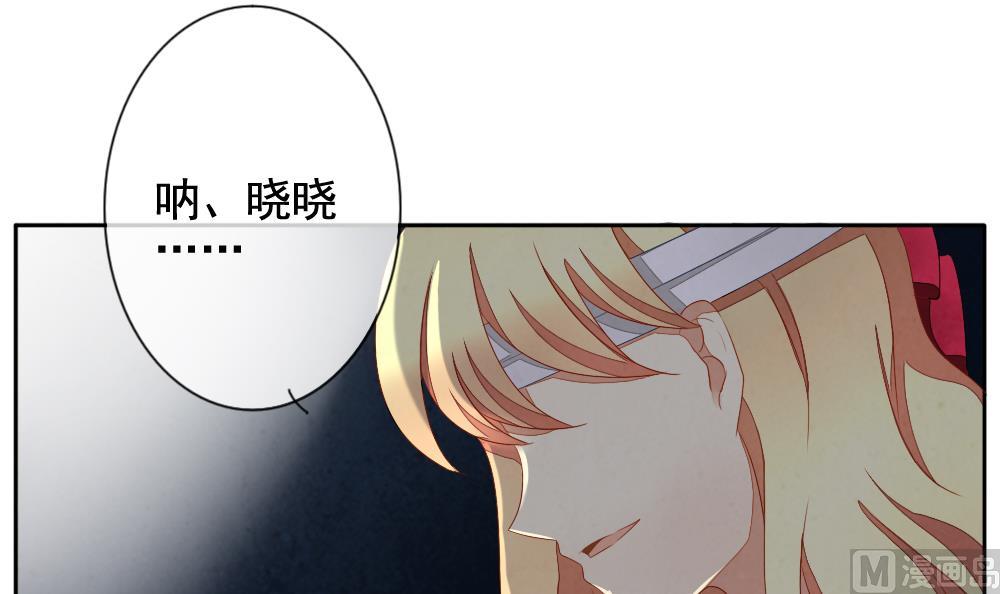 《拂晓的花嫁》第064话 诅咒 2 第30页