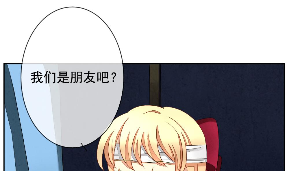 《拂晓的花嫁》第064话 诅咒 2 第32页