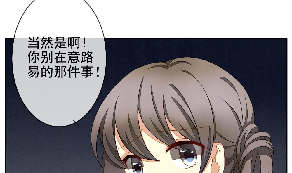 《拂晓的花嫁》第064话 诅咒 2 第35页