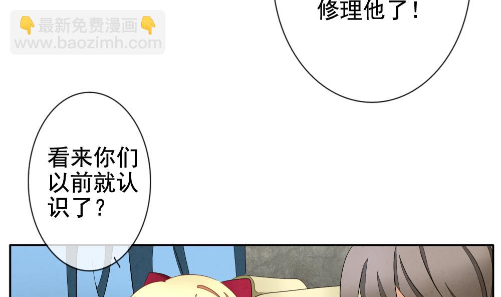 《拂晓的花嫁》第064话 诅咒 2 第37页