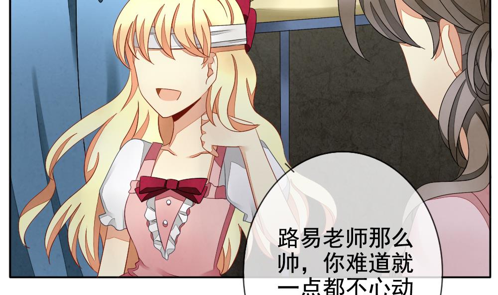 《拂晓的花嫁》第064话 诅咒 2 第38页