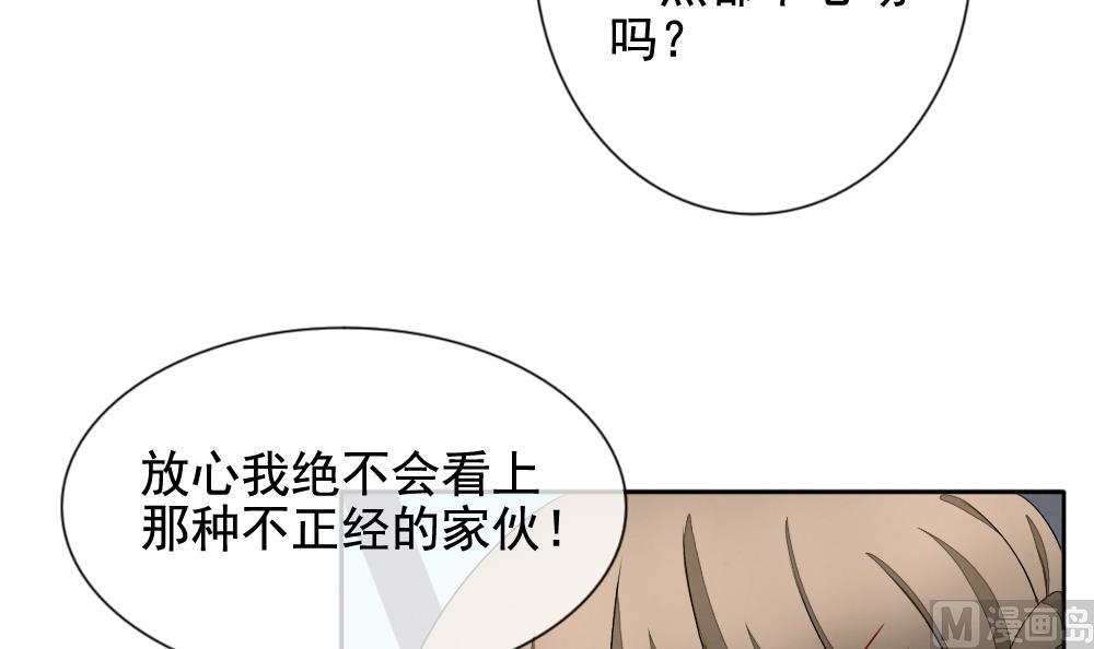 《拂晓的花嫁》第064话 诅咒 2 第39页