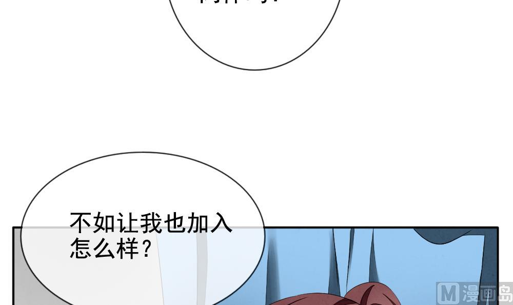 《拂晓的花嫁》第064话 诅咒 2 第3页