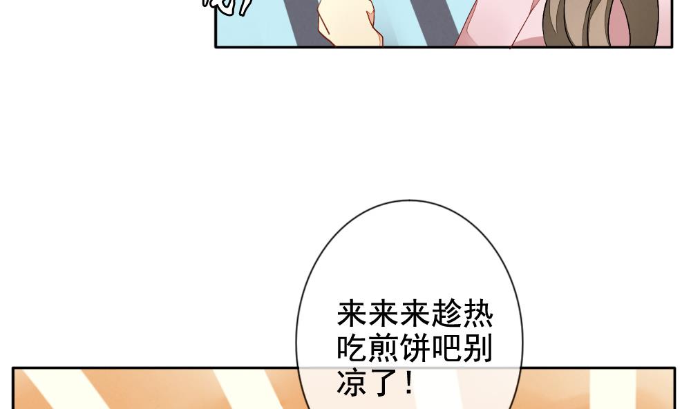 《拂晓的花嫁》第064话 诅咒 2 第41页