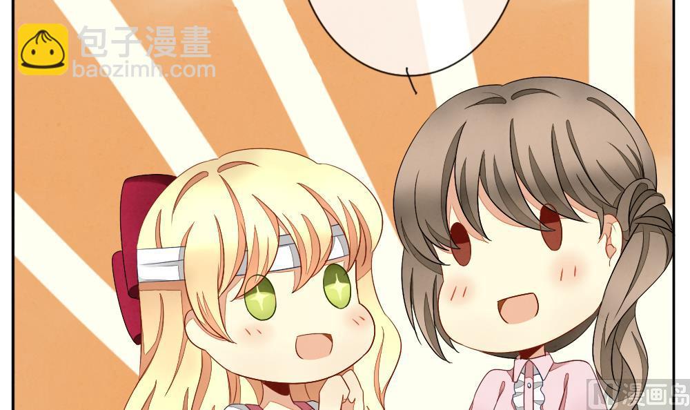 《拂晓的花嫁》第064话 诅咒 2 第42页
