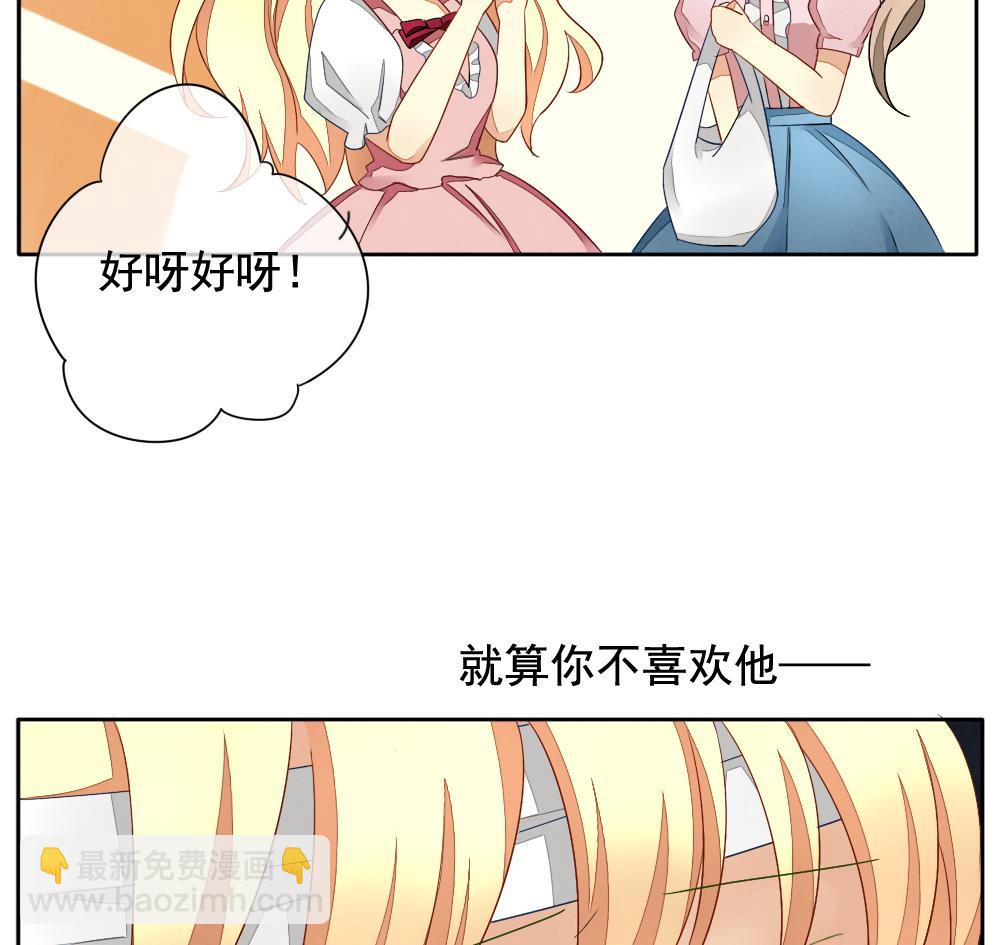 《拂晓的花嫁》第064话 诅咒 2 第43页