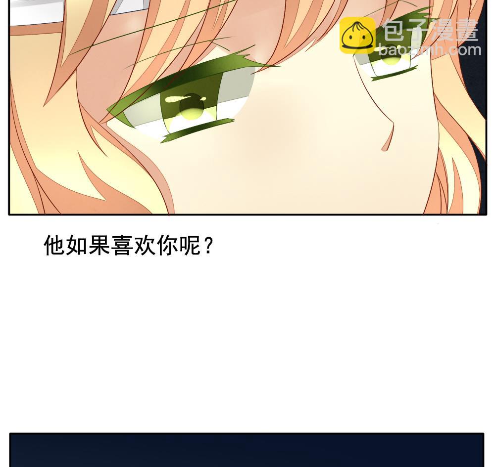 《拂晓的花嫁》第064话 诅咒 2 第44页