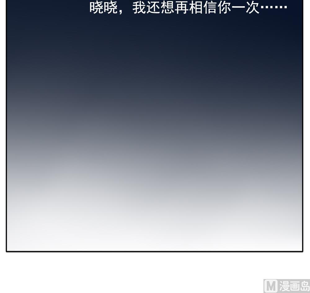 《拂晓的花嫁》第064话 诅咒 2 第45页
