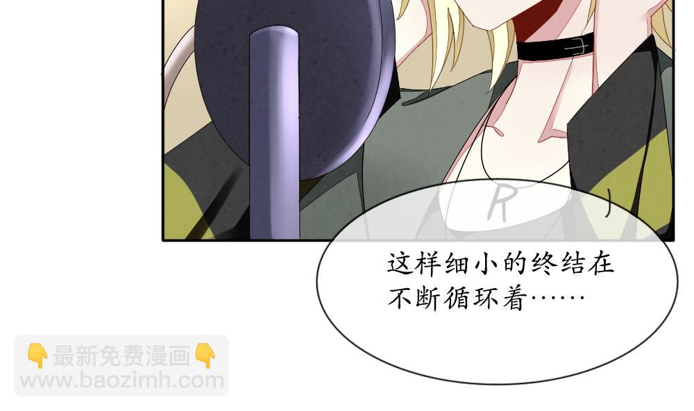 《拂晓的花嫁》第064话 诅咒 2 第50页