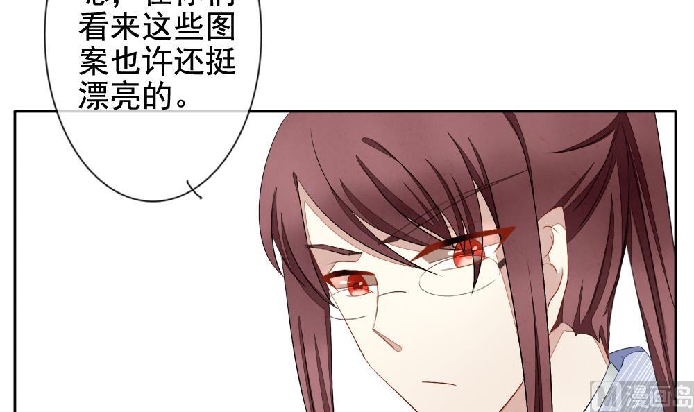 《拂晓的花嫁》第064话 诅咒 2 第6页