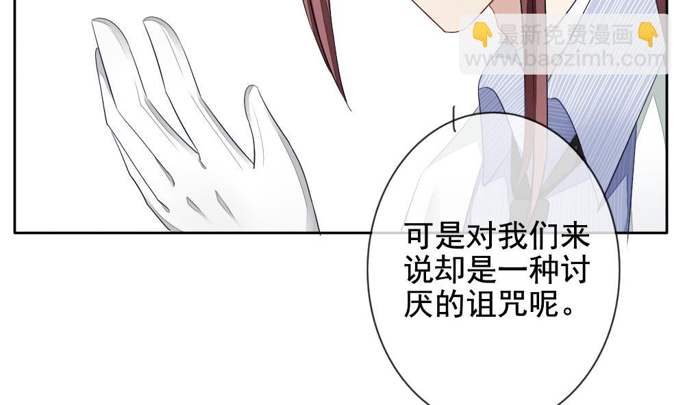 《拂晓的花嫁》第064话 诅咒 2 第7页