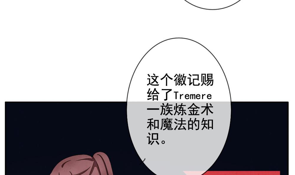 《拂晓的花嫁》第064话 诅咒 2 第8页