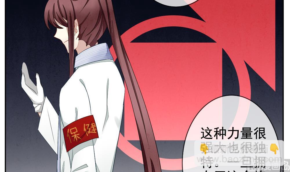 《拂晓的花嫁》第064话 诅咒 2 第9页