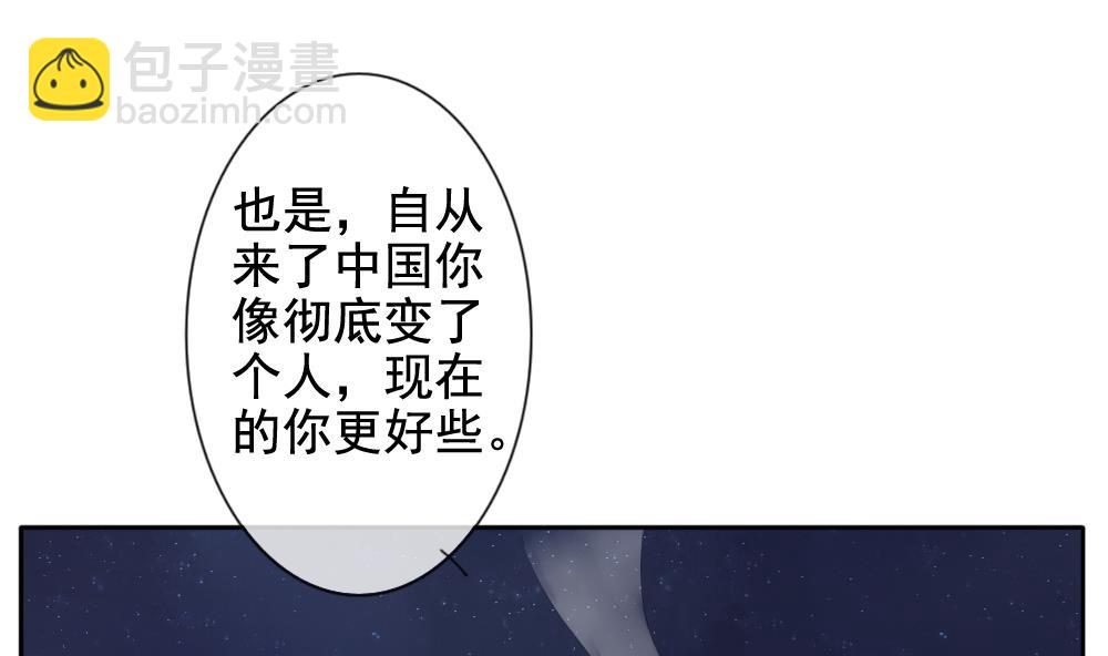 《拂晓的花嫁》第068话 诅咒 6 第10页