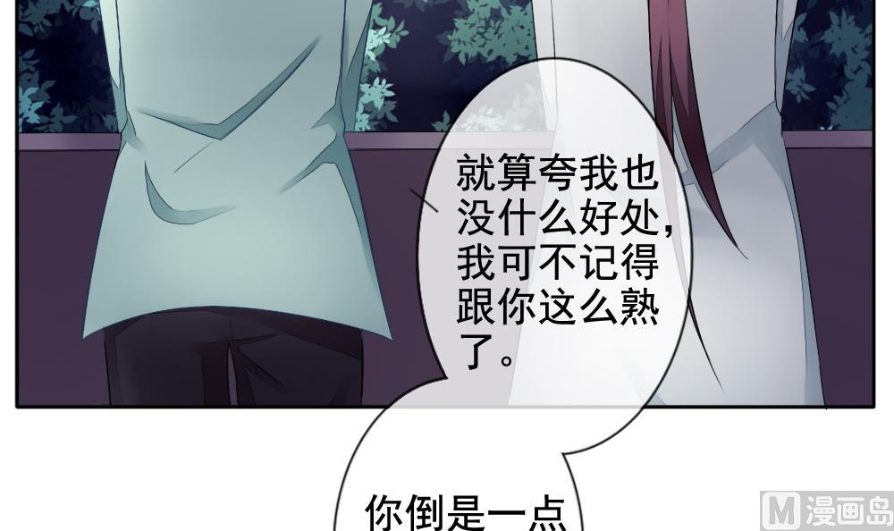 《拂晓的花嫁》第068话 诅咒 6 第12页