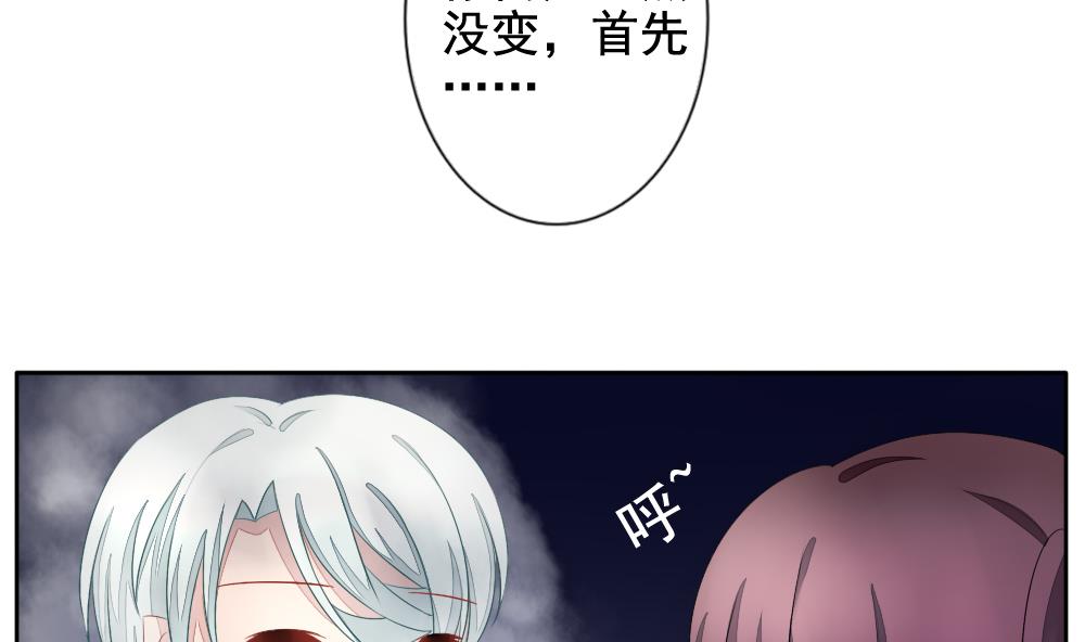《拂晓的花嫁》第068话 诅咒 6 第13页