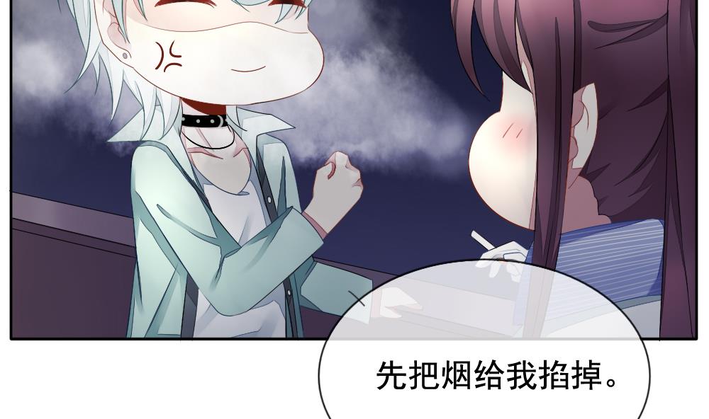《拂晓的花嫁》第068话 诅咒 6 第14页