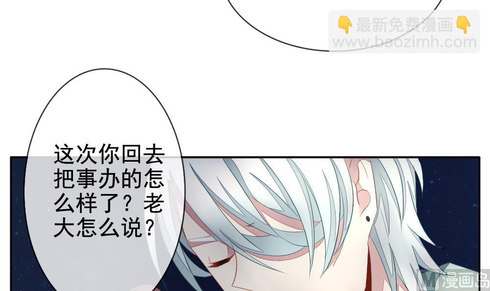 《拂晓的花嫁》第068话 诅咒 6 第15页