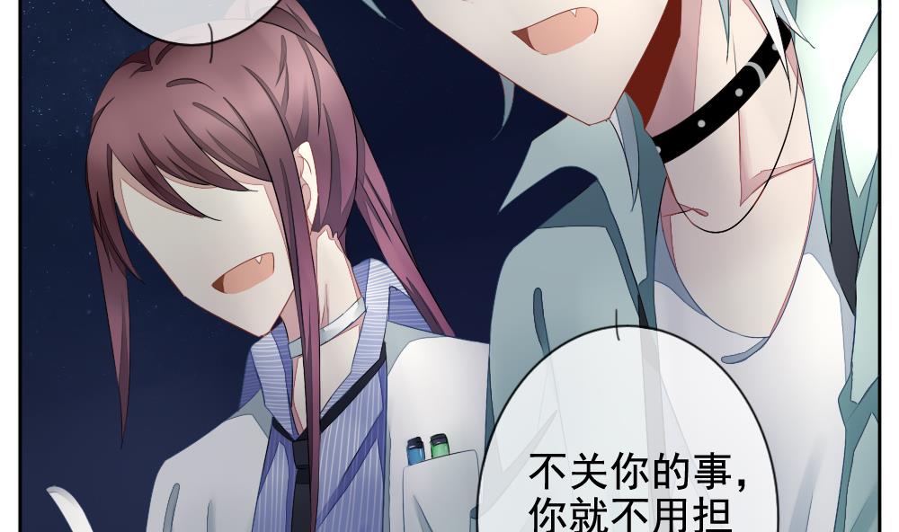 《拂晓的花嫁》第068话 诅咒 6 第16页