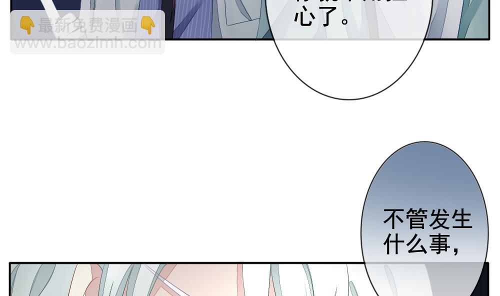 《拂晓的花嫁》第068话 诅咒 6 第17页