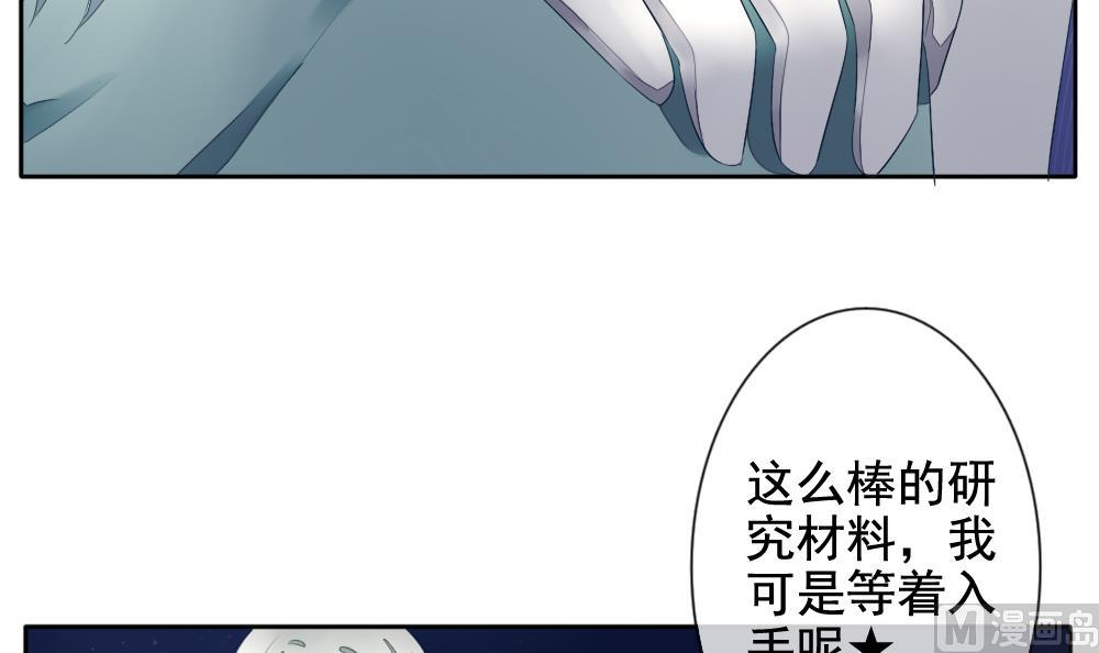 《拂晓的花嫁》第068话 诅咒 6 第21页