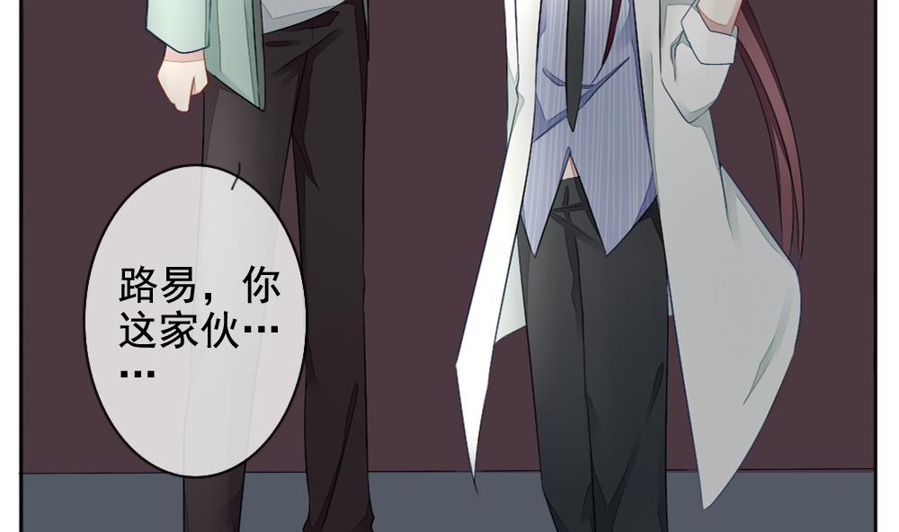《拂晓的花嫁》第068话 诅咒 6 第23页