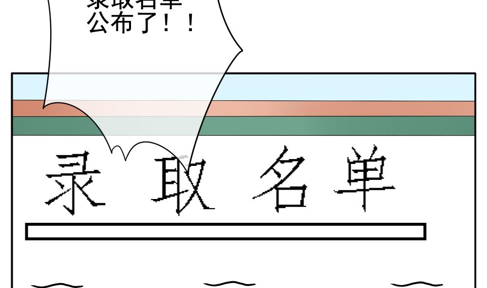 《拂晓的花嫁》第068话 诅咒 6 第25页