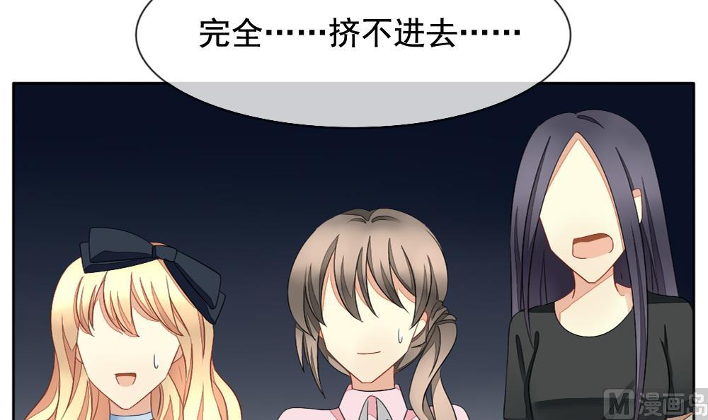 《拂晓的花嫁》第068话 诅咒 6 第30页